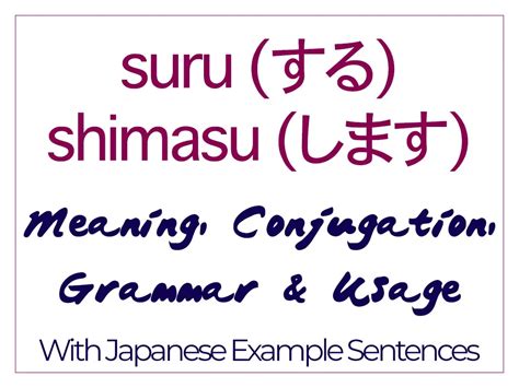 maruten on a guy shimasu|Conjugations for します [shimasu] .